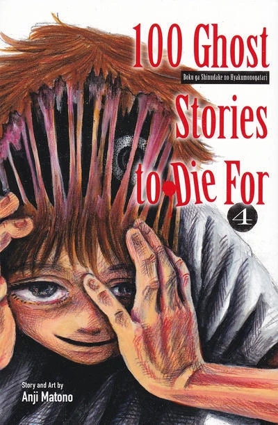 Cover of Volume #4