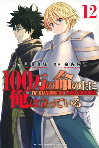 Cover of Vol. 12