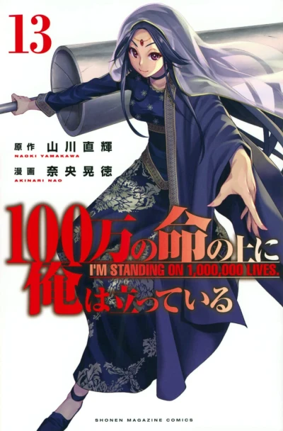 Cover of Vol. 13