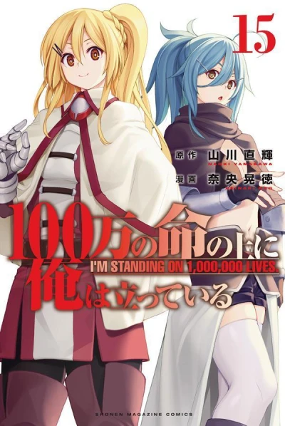 Cover of Vol. 15