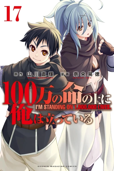 Cover of Vol. 17