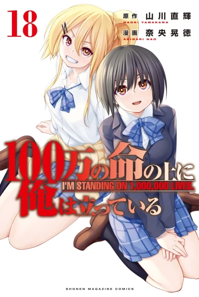 Cover of Vol. 18