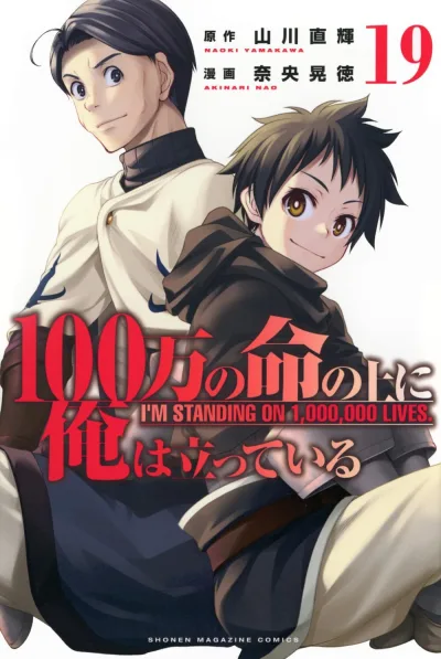 Cover of Vol. 19
