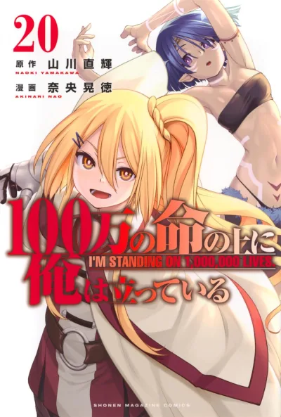 Cover of Vol. 20
