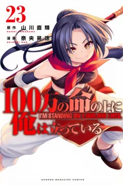 Vol. 23