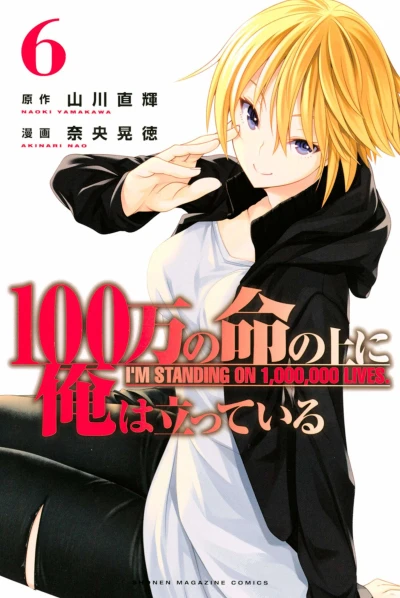 Cover of Vol. 6