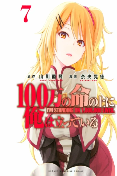 Cover of Vol. 7