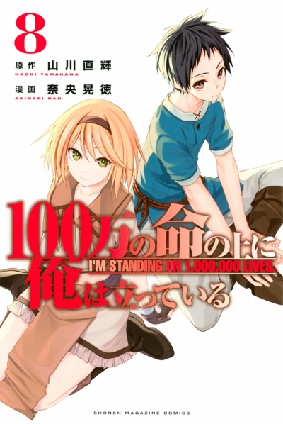 Cover of Vol. 8