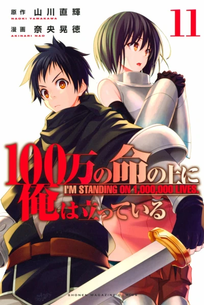 Cover of Vol. 11