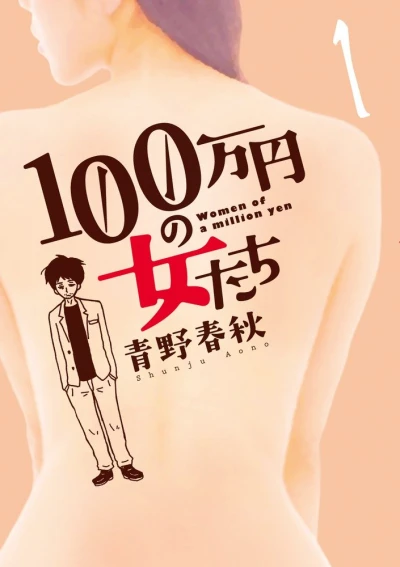 Cover of Vol. 1
