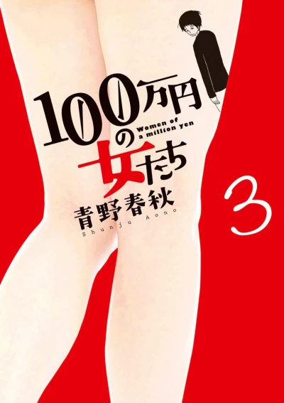 Cover of Vol. 3
