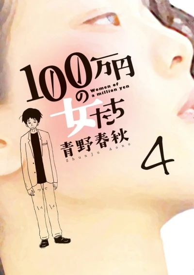 Cover of Vol. 4
