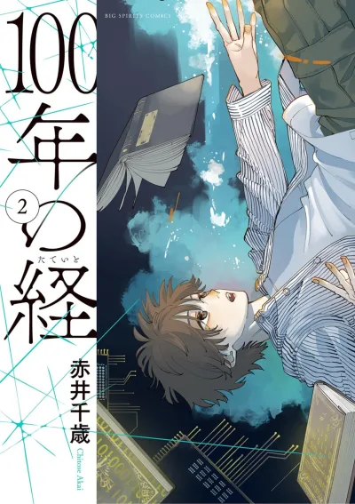Cover of Vol. 2