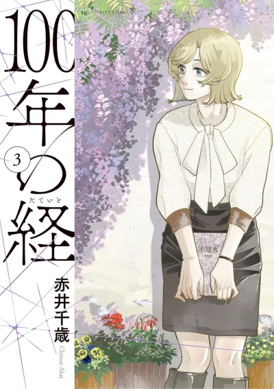 Cover of Vol. 3