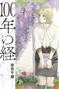 Vol. 3