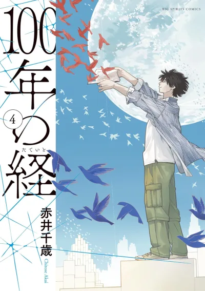 Cover of Vol. 4