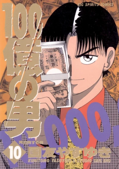 Cover of Vol. 10