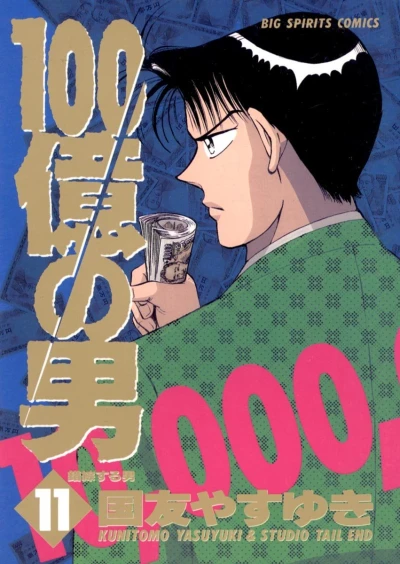 Cover of Vol. 11