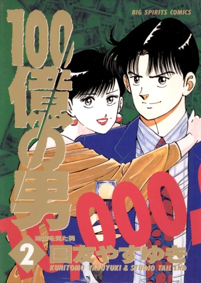 Cover of Vol. 2