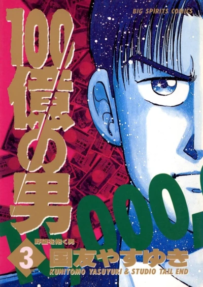 Cover of Vol. 3