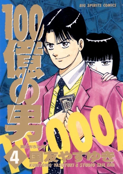 Cover of Vol. 4