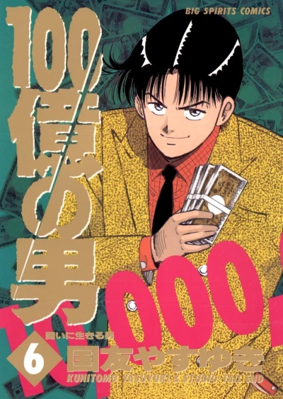 Cover of Vol. 6