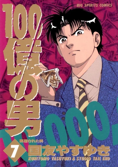 Cover of Vol. 7