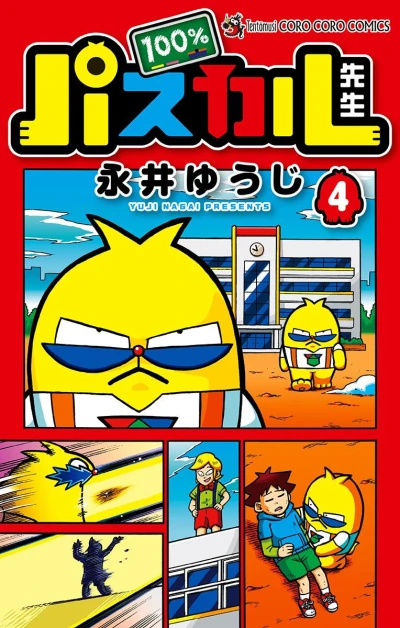 Cover of Vol. 4