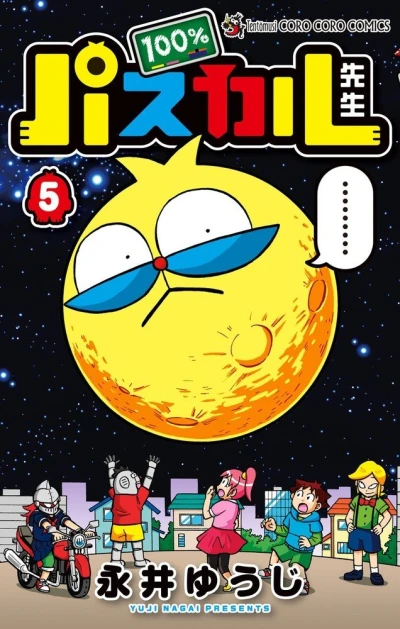 Cover of Vol. 5