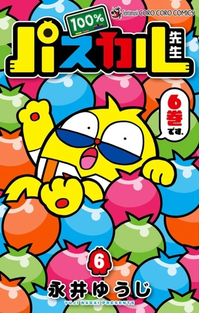 Cover of Vol. 6