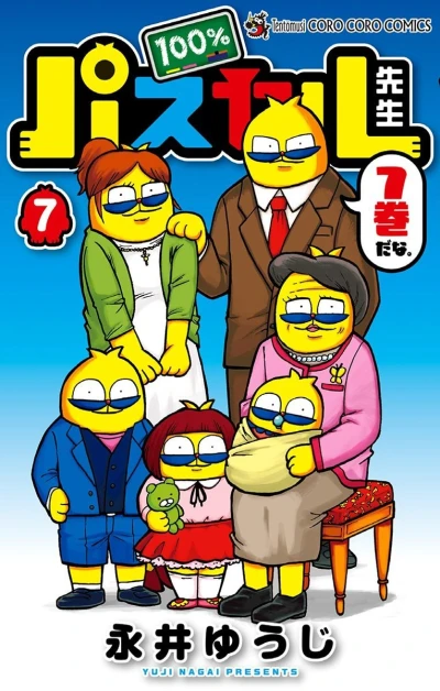 Cover of Vol. 7