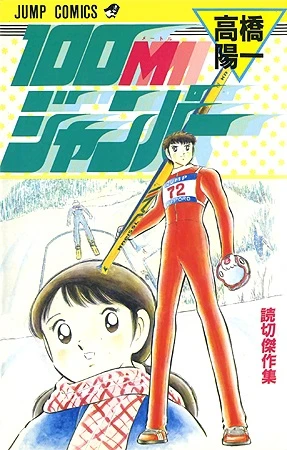 Cover of Yomikiri Kessakushu