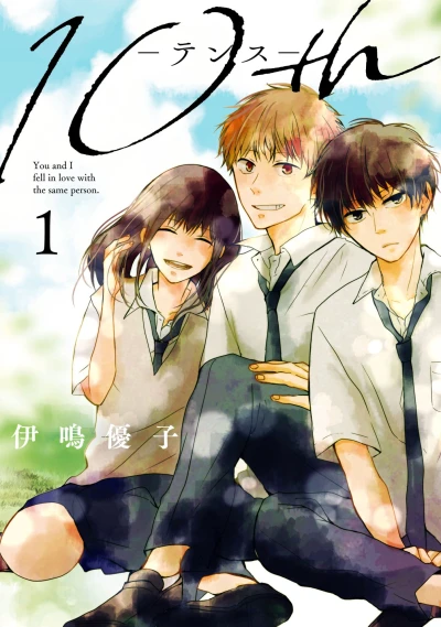 Cover of Vol. 1