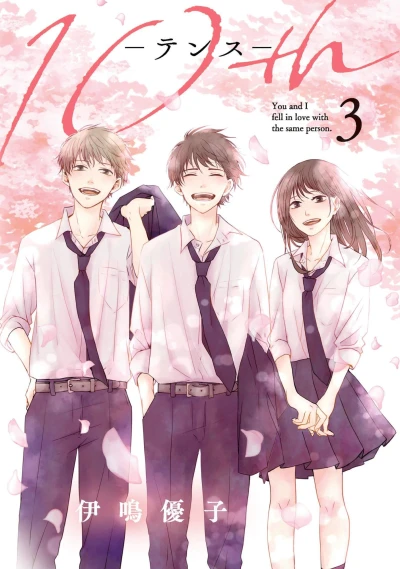 Cover of Vol. 3