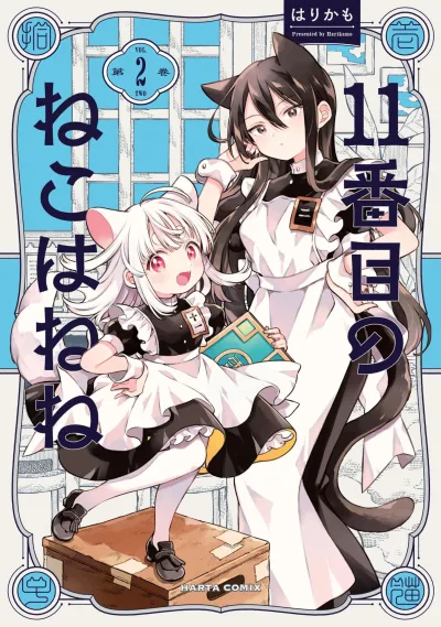 Cover of Vol. 2