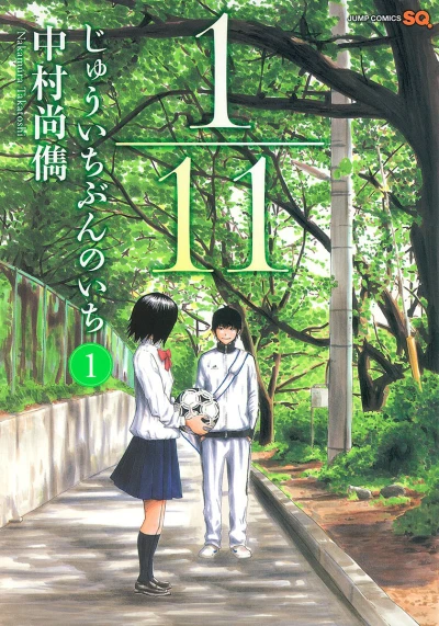 Cover of Vol. 1