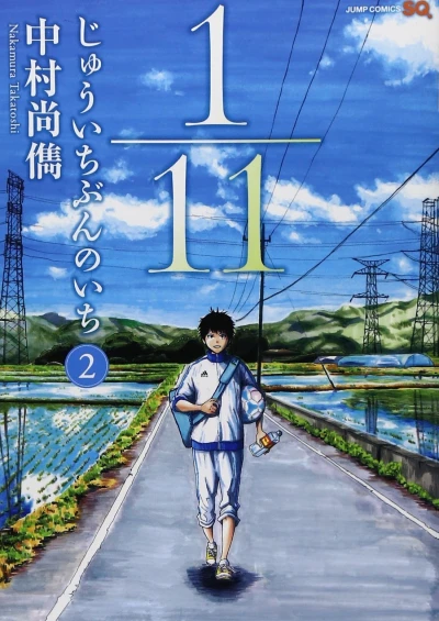 Cover of Vol. 2
