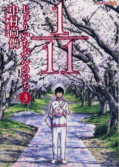 Cover of Vol. 3