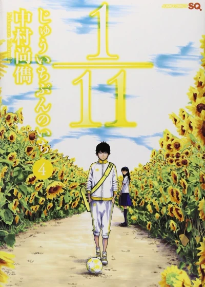 Cover of Vol. 4