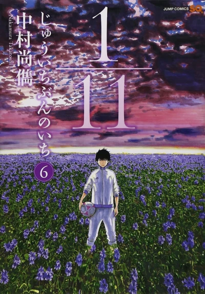 Cover of Vol. 6