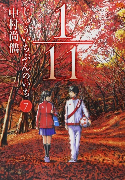Cover of Vol. 7