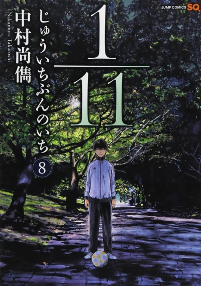 Cover of Vol. 8