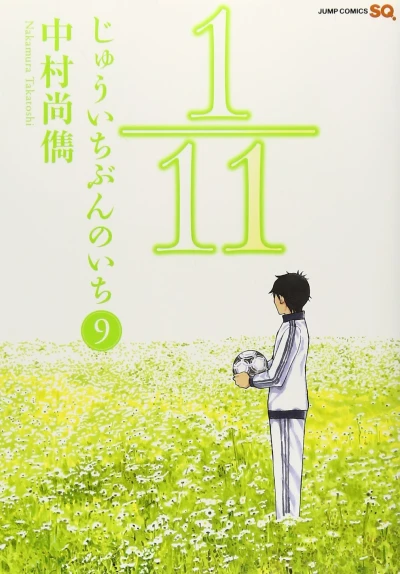 Cover of Vol. 9