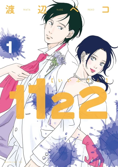 Cover of Vol. 1