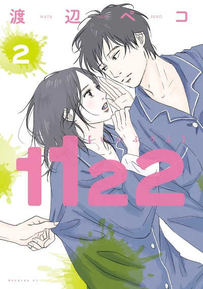 Cover of Vol. 2