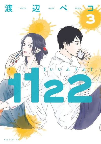 Cover of Vol. 3