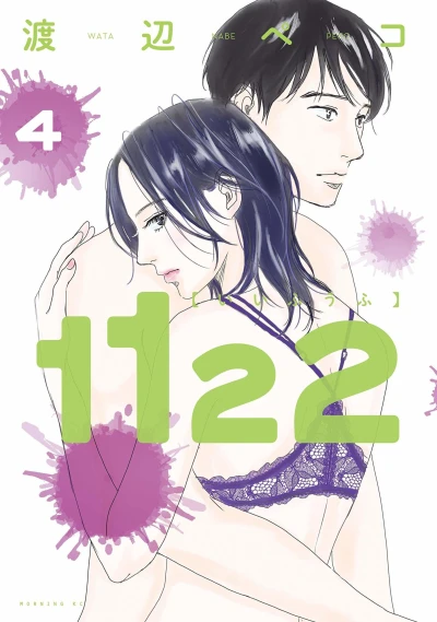 Cover of Vol. 4
