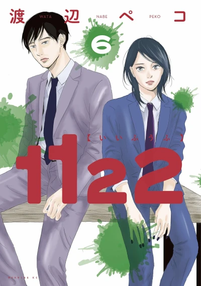 Cover of Vol. 6