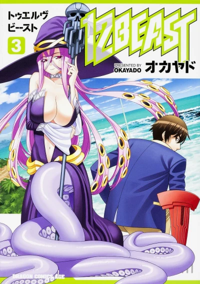 Cover of Vol. 3