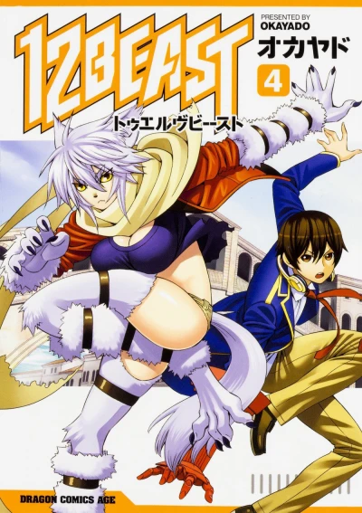Cover of Vol. 4